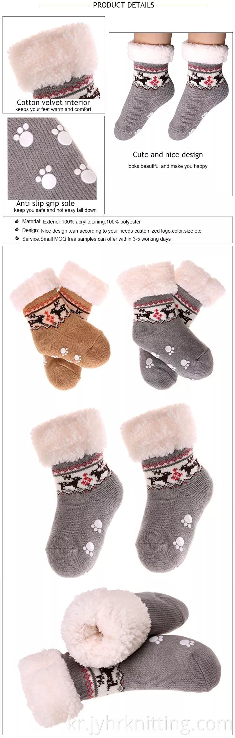 Kids Cute Fuzzy Socks